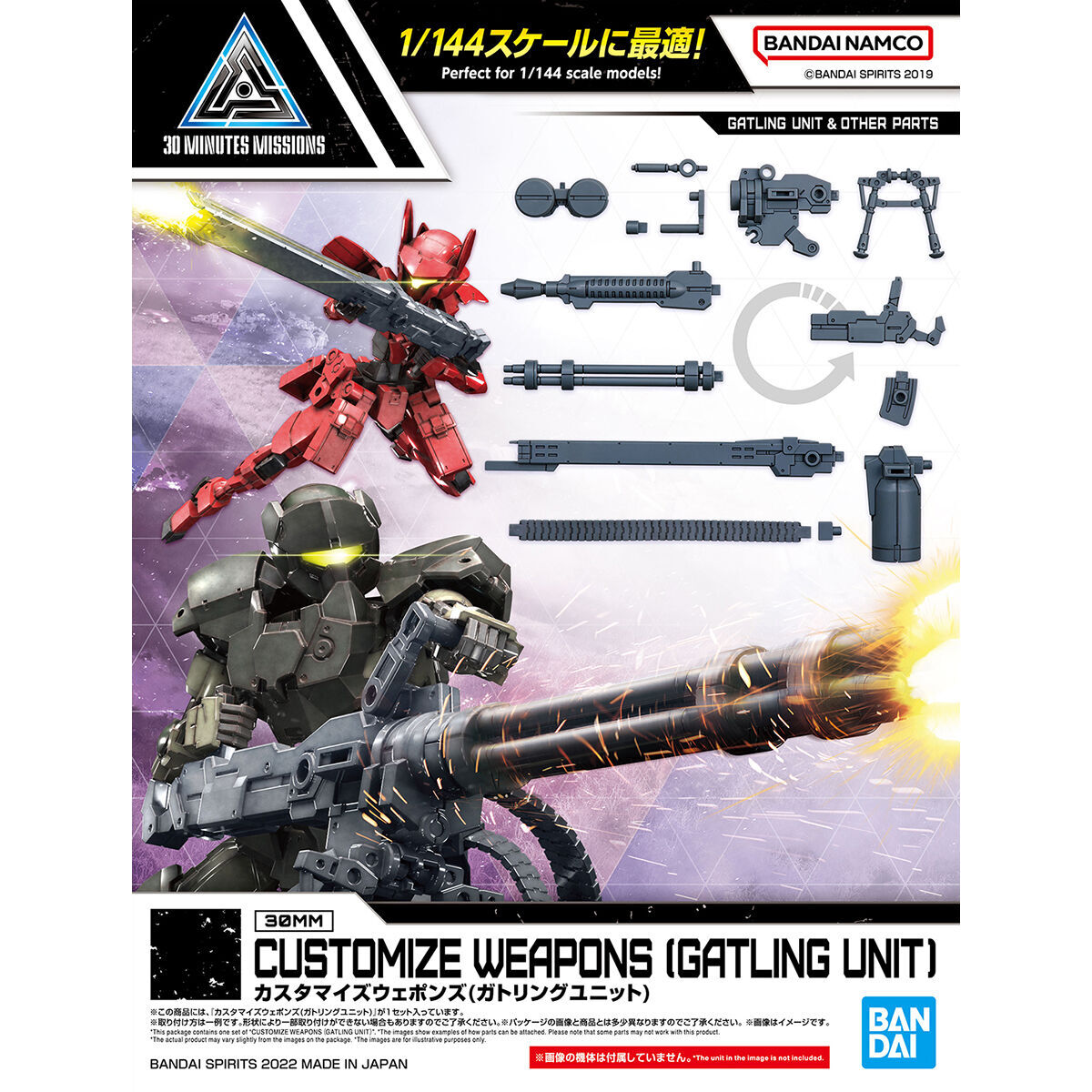 工房たいすけTRISUNE GATLING UNIT 【新品未使用】 BANDAI 30MS 1/144 Customize Weapons Gatling Unit Plastic Model Kit