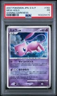 2007 POKEMON JAPANESE DIAMOND & PEARL SHINING DARKNESS #182 MEW-HOLO PSA 1