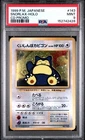 1999 POKEMON JAPANESE CD PROMO CD PROMO #143 SNORLAX-HOLO PSA 9