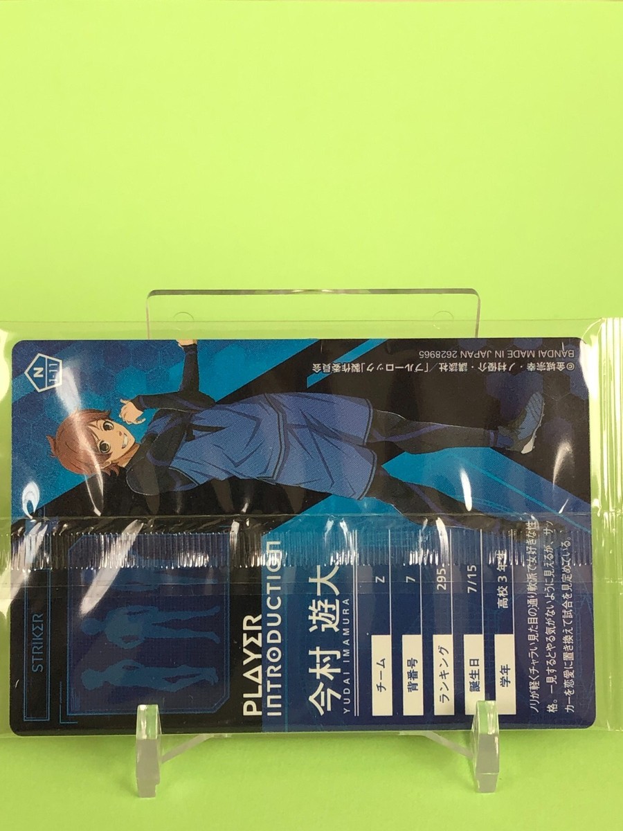Yudai Imamura Team Z Blue Lock Wafer Card N1-11 BANDAI Kodansha