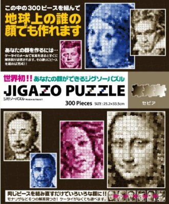 テンヨー ジガゾーパズル セピア 300ピース TJ-300-412 Jigazo Puzzle Sepia TJ-300-412 by Tenyo | eBay