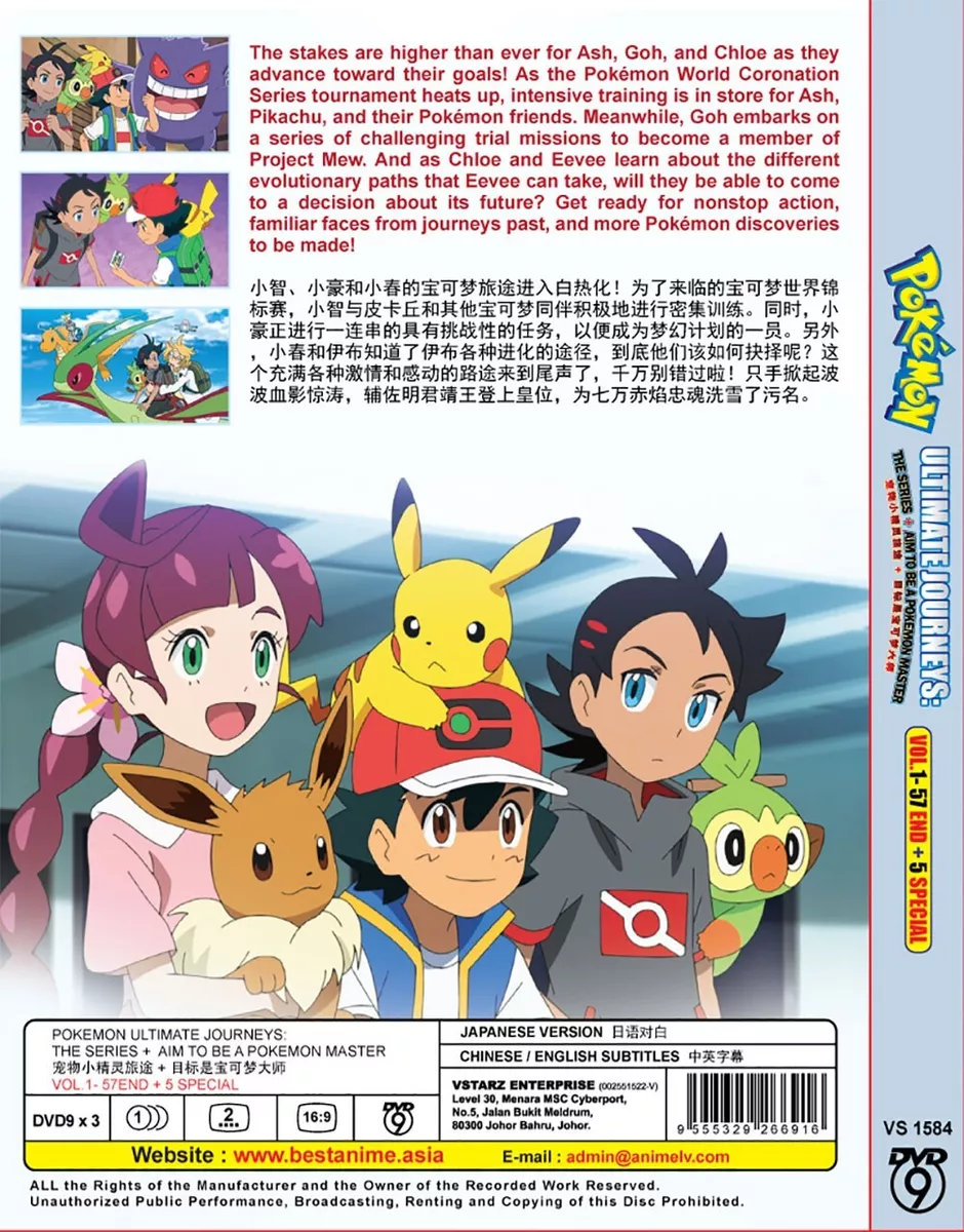 POKEMON ULTIMATE JOURNEYS:THE SERIES+AIM TO BE A POKEMON MASTER DVD + FREE  ANIME