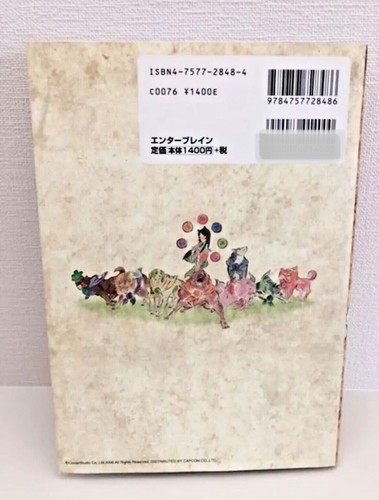 Okami / Ookami Official Guide Book Game Guide Capcom From Japan - F/S - Picture 2 of 2