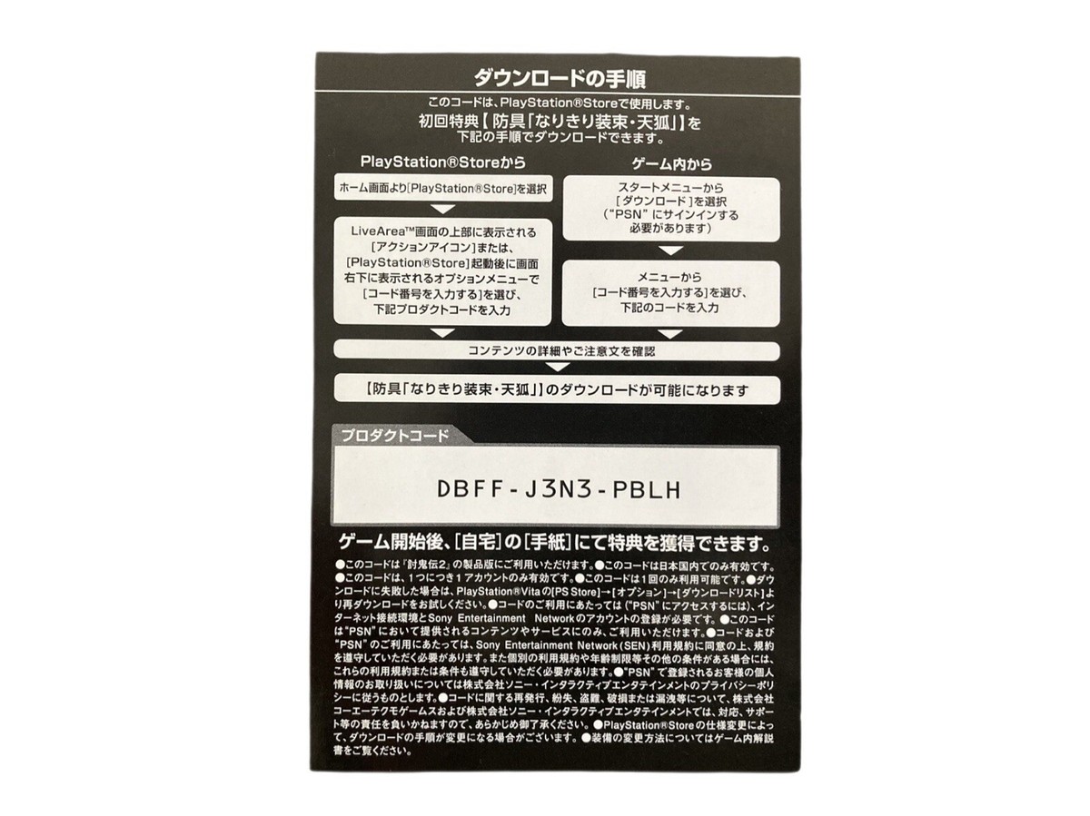 PlayStation Vita PS Vita Toukiden 2 VLJM-35354 4988615081477