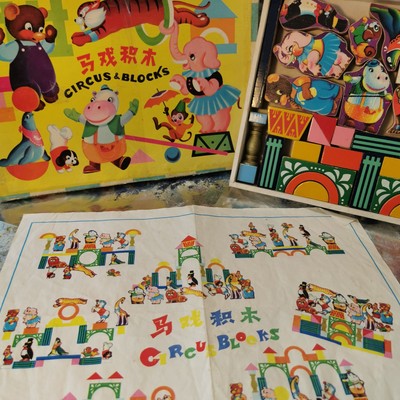Vintage Chinesischer Zirkus Holz Spielzeug Blöcke Hell Spielset Orientalische Tiere