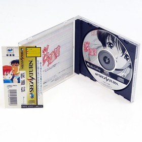 SAKURA TSUSHIN Sega Saturn Japan Import SS Adventure NTSC-J Complete
