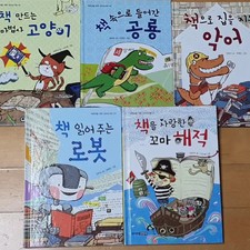   Gonayaek Delicious  Book Series  Robot Reading Toy Set