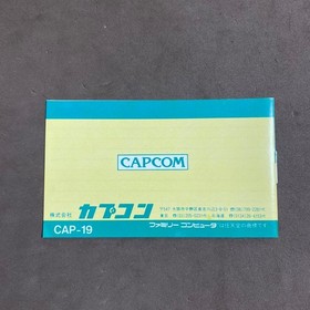 1942 Famicom Japan Used