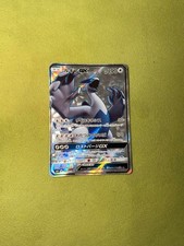 Lugia GX SR 100/095 SM8 Super Burst Impact Pokemon Card Japanese Nintendo