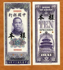 Specimen (1 front + 1 back) Bank of China, 10 Yuan, 1941, P-94s, aUNC   Rare