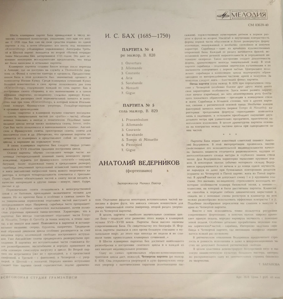 33CM Bach Partitas 4 & 5 / Anatoly Vedernikov - Image 2 of 4