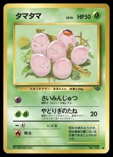 Exeggcute NO. 102 Common Jungle Pokemon Japanese LP
