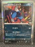 Team Rocket's Sneasel 104/193 Mega Dream Ex Holo Pokémon NM TCG Japanese