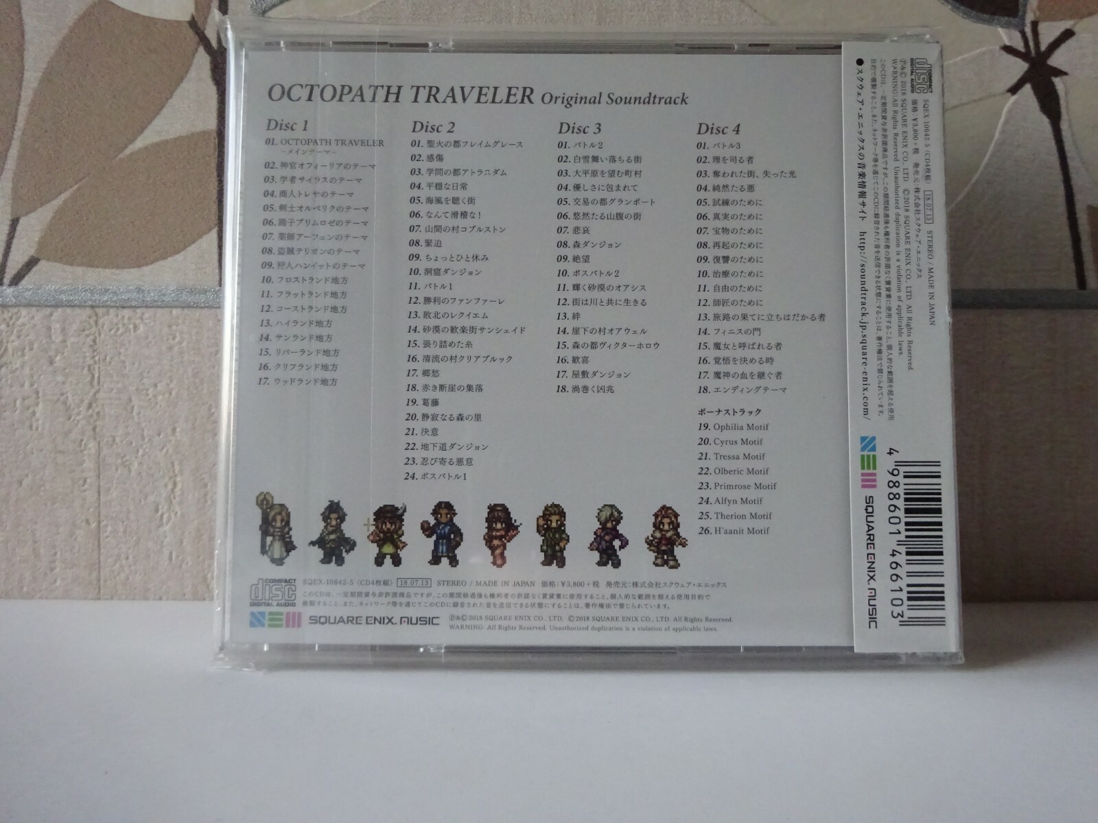 is octopath traveler ost on itunes is octopath traveler ost on itunes
