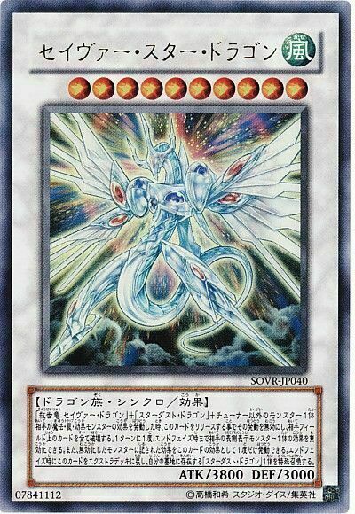 SOVR-JP040 - Yugioh - Japanese - Majestic Star Dragon SOVR-JP040 - Yugioh - Japanese - Majestic Star Dragon