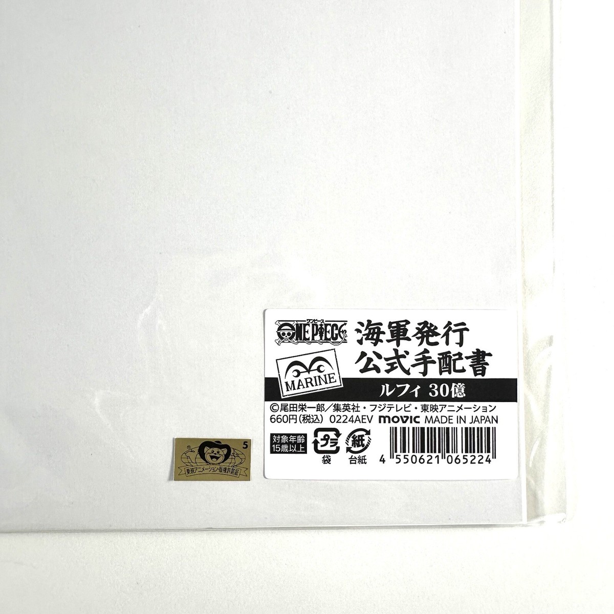 ONE PIECE WANTED POSTER Monkey D. Luffy OFFICIAL MUGIWARA STORE