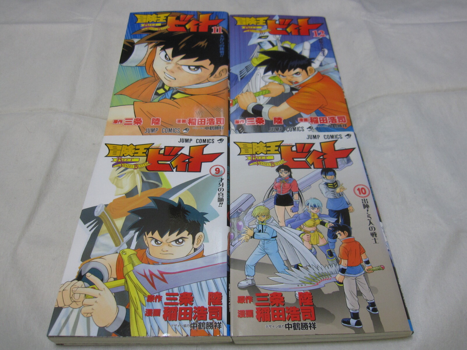 USED Beet the Vandel Buster Vol.1-16 + Official 17 Set Japanese Manga