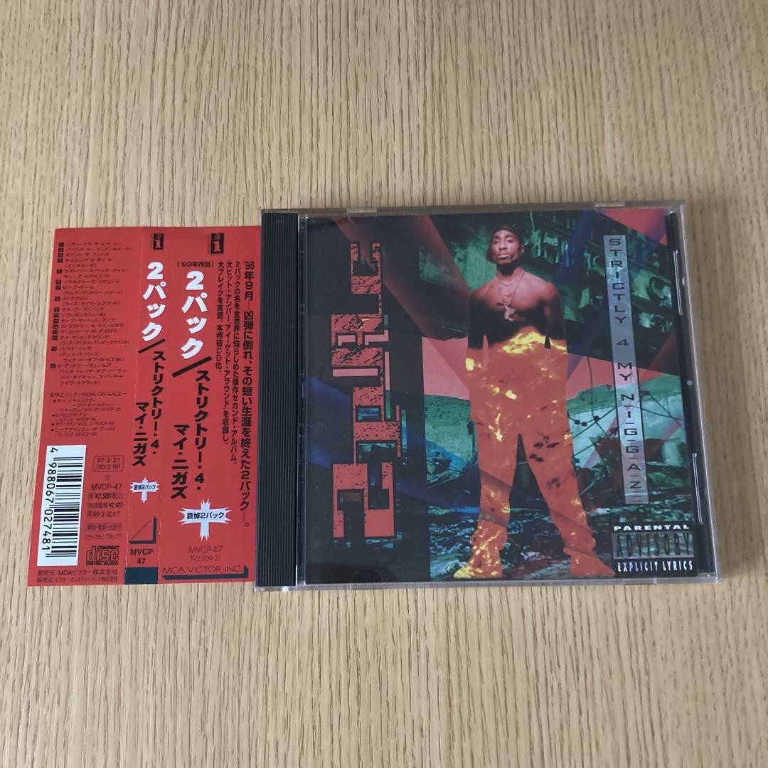 2PAC STRICTLY 4 MY N.I.G.G.A.Z 2パック 国内盤 31D9Qa0TS6L._UF1000,1000_QL80_.jpg
