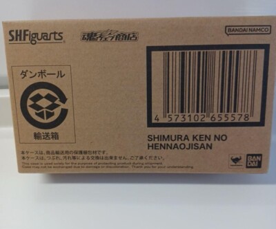 BANDAI S.H.FIGUARTS SHIMURA KEN NO HENNA OJISAN (STRANGE OLD MAN