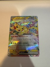 Pikachu ex 044/193 M2a: High Class Pack: Mega Dream Ex Holo