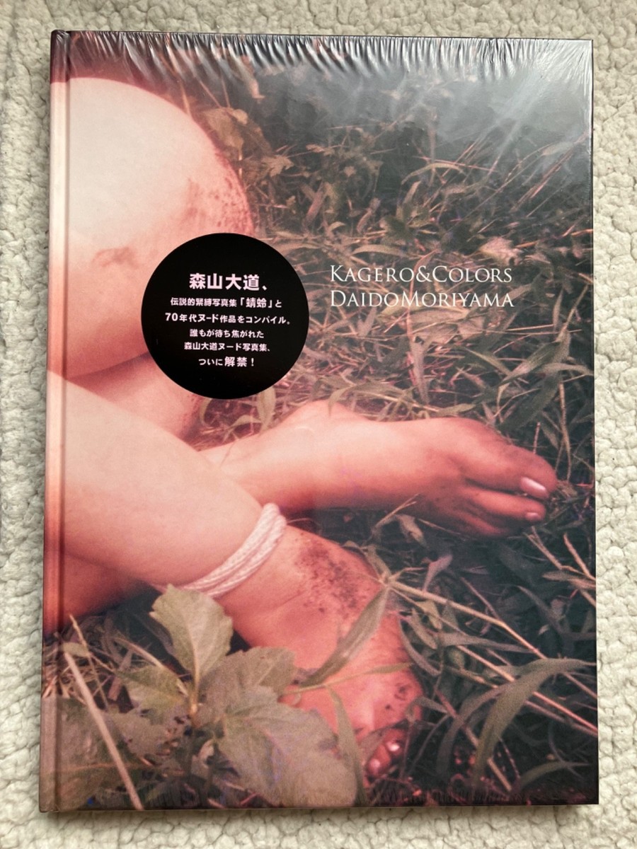 Kagero & colors 森山 大道 Daido 森山大道 - ⁄ Kagero & Moriyama moriyama Kagero&amp