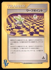 Warp Point 135/141 Common VS Series Pokemon Japanese US SELLER MP