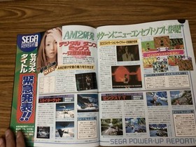 SATURN FAN Saturn Fan 1996/12/27 No.26/FantaStep/ Takahashi Yukihiro Interview /