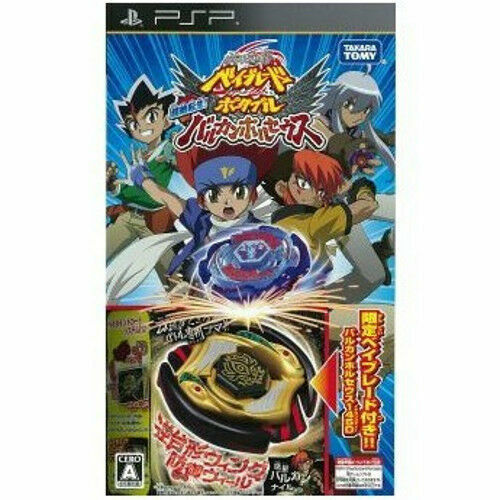 Takara Tomy Vulcan Horuseus 145D Metal Masters Beyblade BBP01