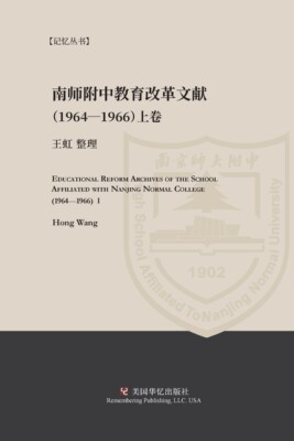 Educational Reform Archives Of The School Affiliated With Nanjing Normal Co...