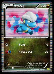 BAGON 006/020 DRAGON SELECTION JAPANESE POKEMON TCG