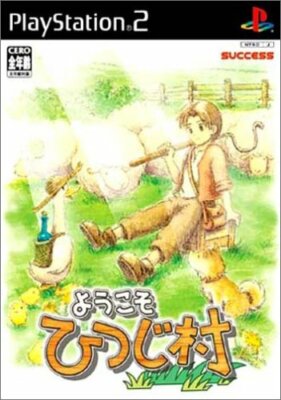 USED PS2 PlayStation 2 Welcome Sheep Village 03243 JAPAN IMPORT | eBay