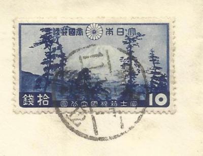 JapanR-WORLDです。 Japan FIRST NATIONAL PARK ISSUE-Sc#226(single frank) Trans-Pacific