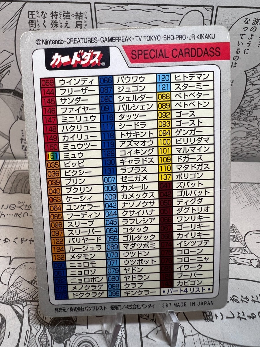 Pokemon Card Ash Charizard Blastoise Venusaur Carddass Special