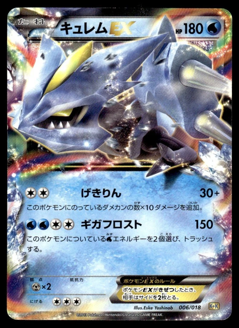 Kyurem Ex 006/018 Blastoise + Kyurem-Ex Combo Deck for sale | eBay