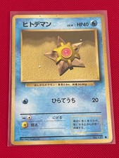 Staryu No. 120 Base Set Japanese Pokémon Card Heavily Played