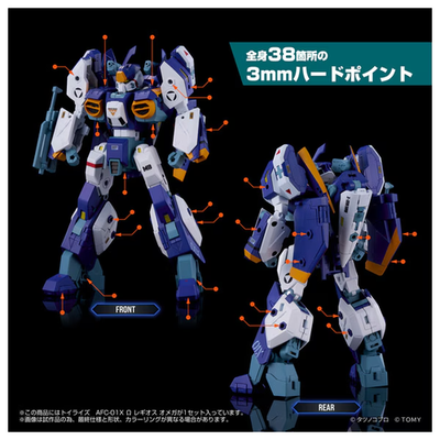 TAKARATOMY TOYRISE AFC-01X Regios Omega Figure Genesis Climber