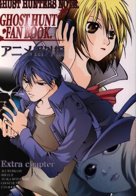 Doujinshi 801 Club (Motohashi Reika) GHOST HUNTERS NOTE. Anime Special  Editi