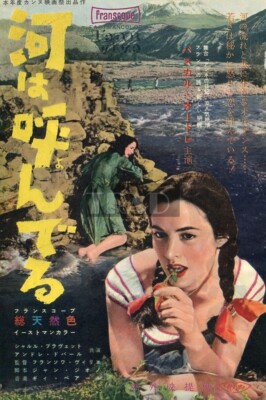 PASCALE AUDRET l'eau vive 1958 Vintage JPN MOVIE AD 7x10 #dk/r