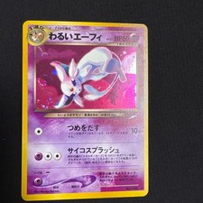 Pokemon Card Dark Espeon Neo Destiny Japanese Holo Vintage Rare Card