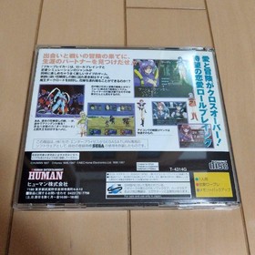 BLUE BREAKER Sega Saturn ss