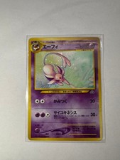 Espeon Holo Japanese Neo Discovery #196 Vintage Rare  #2500607
