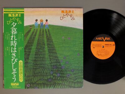 N.S.P./N.S.P. 3 w/OBI JPN AV3016 | eBay