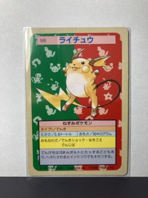 【PCG9.5（PSA10同等）】Pikachu Topsun Green Pokemon Card Topsun Pikachu No.025 Green Back Japanese
