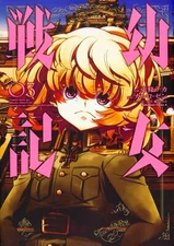 Little Girl Senki (3) (Kadokawa Comics Ace)