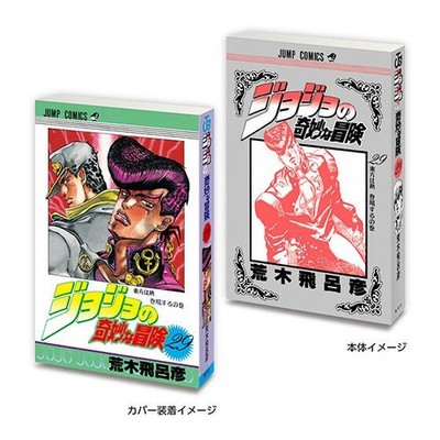JoJo Miniature Gashapon Book Complete Set of 6 Capsule Toy BANDAI