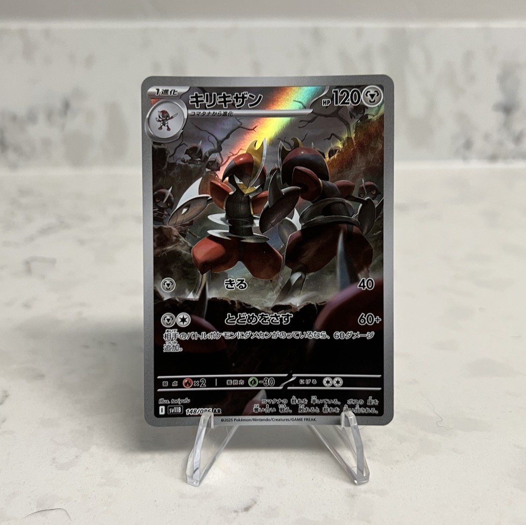 2025 Bisharp AR 148/086 SV11B Black Bolt Pokemon Card Japanese JP NM