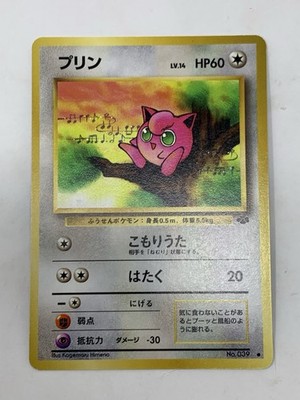 Jigglypuff No. 039 Pokemon Jungle Japanese Common NM/MINT 1997 box