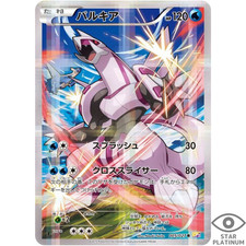 pokemon cp2 card list Legendary Shine Collection