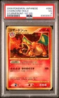 2008 POKEMON CHARIZARD-HOLO STORMFRONT-1ST ED. JP STORMFRONT #092 PSA 3