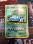Venusaur Pokemon Card Japanese No.003 Base Basic Set Vintage Holo Near Mint